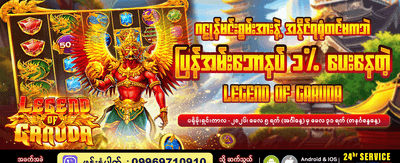 ဂရုဒ legends ဂိမ်းကစားပါ