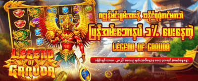 အနိုင်ရရှိမှုများကို အခုပဲစတင်ပါ