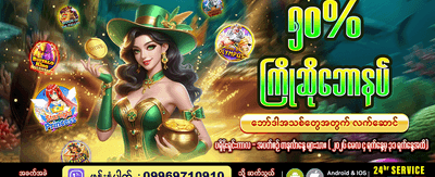 အထူးကြိုဆိုမှု ဘောနပ်စ်ရယူပါ