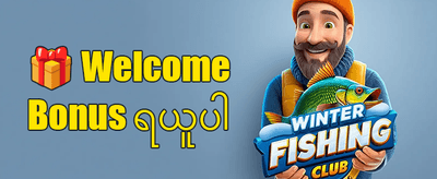 သူငယ်ချင်းကို ဖိတ်ခေါ်ပြီး ဆုကြေးရယူပါ promotion